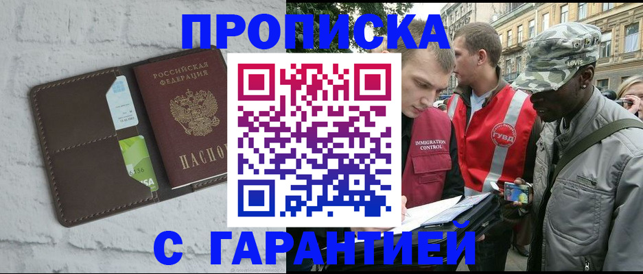 прописка для кредита в Лермонтове