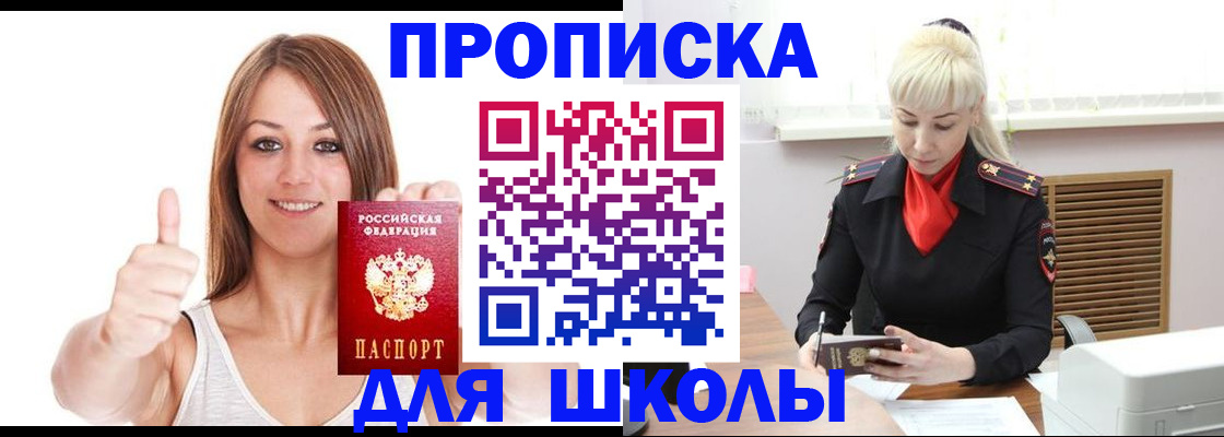 временная регистрация в Лермонтове