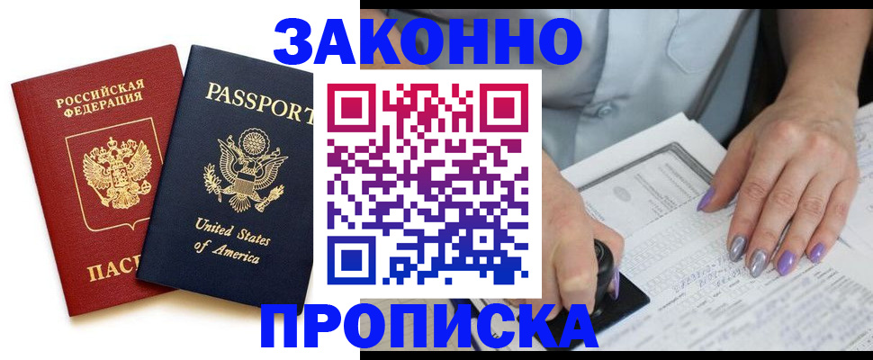 временная регистрация в квартире в Лермонтове