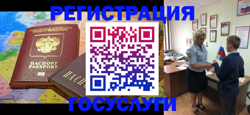 прописка законно в Лермонтове
