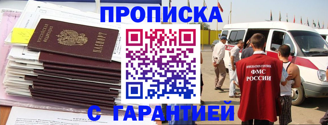 миграционный учет в Лермонтове