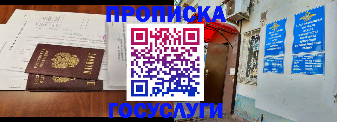 прописка в квартире в Лермонтове