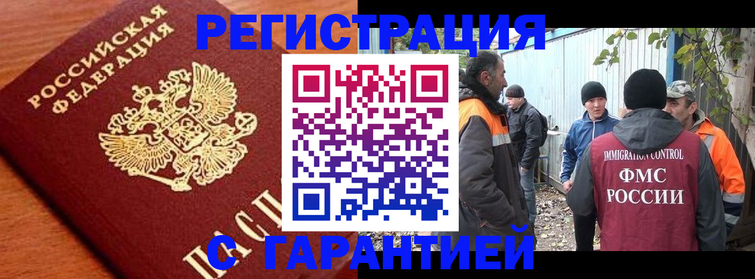 регистрация в Лермонтове